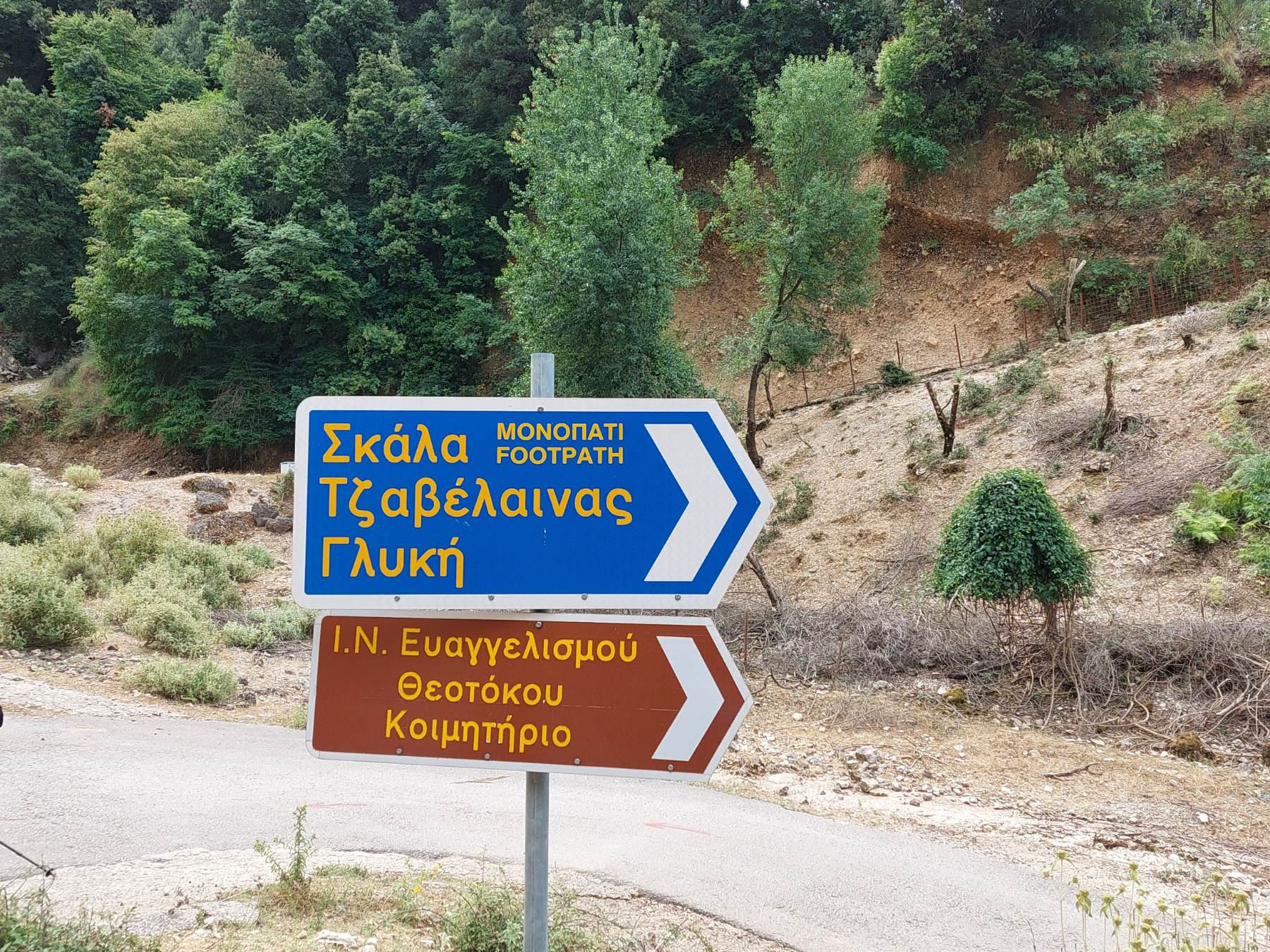 Η Ο.Λ.Κ. πραγματοποίησε την πεζοπορία Σούλι - Σαμονίδα - Κάστρο Κιάφας - Γέφυρα Ντάλα - Σκάλα Τζαβέλαινας - Γλυκή — φωτογραφία 11