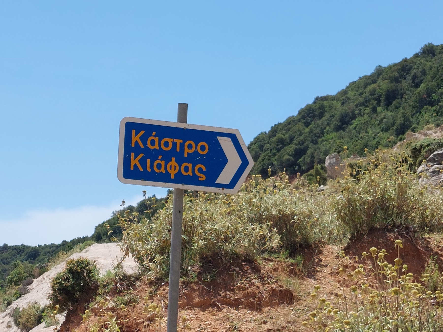 Η Ο.Λ.Κ. πραγματοποίησε την πεζοπορία Σούλι - Σαμονίδα - Κάστρο Κιάφας - Γέφυρα Ντάλα - Σκάλα Τζαβέλαινας - Γλυκή — φωτογραφία 12