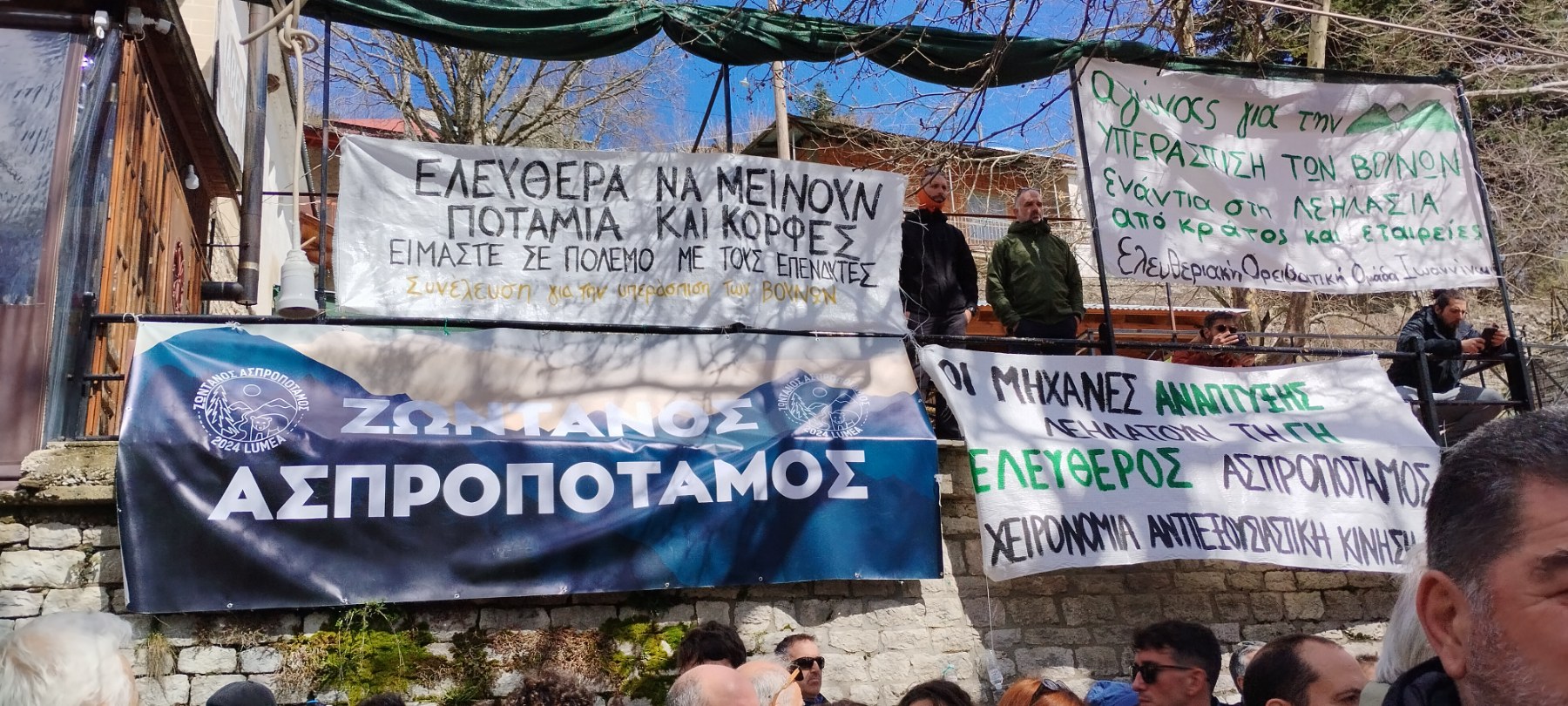 Η Ορειβατική Λέσχη Καλαμπάκας συμμετείχε στη μαζική συγκέντρωση διαμαρτυρίας στο Χαλίκι Ασπροποτάμου — φωτογραφία 6