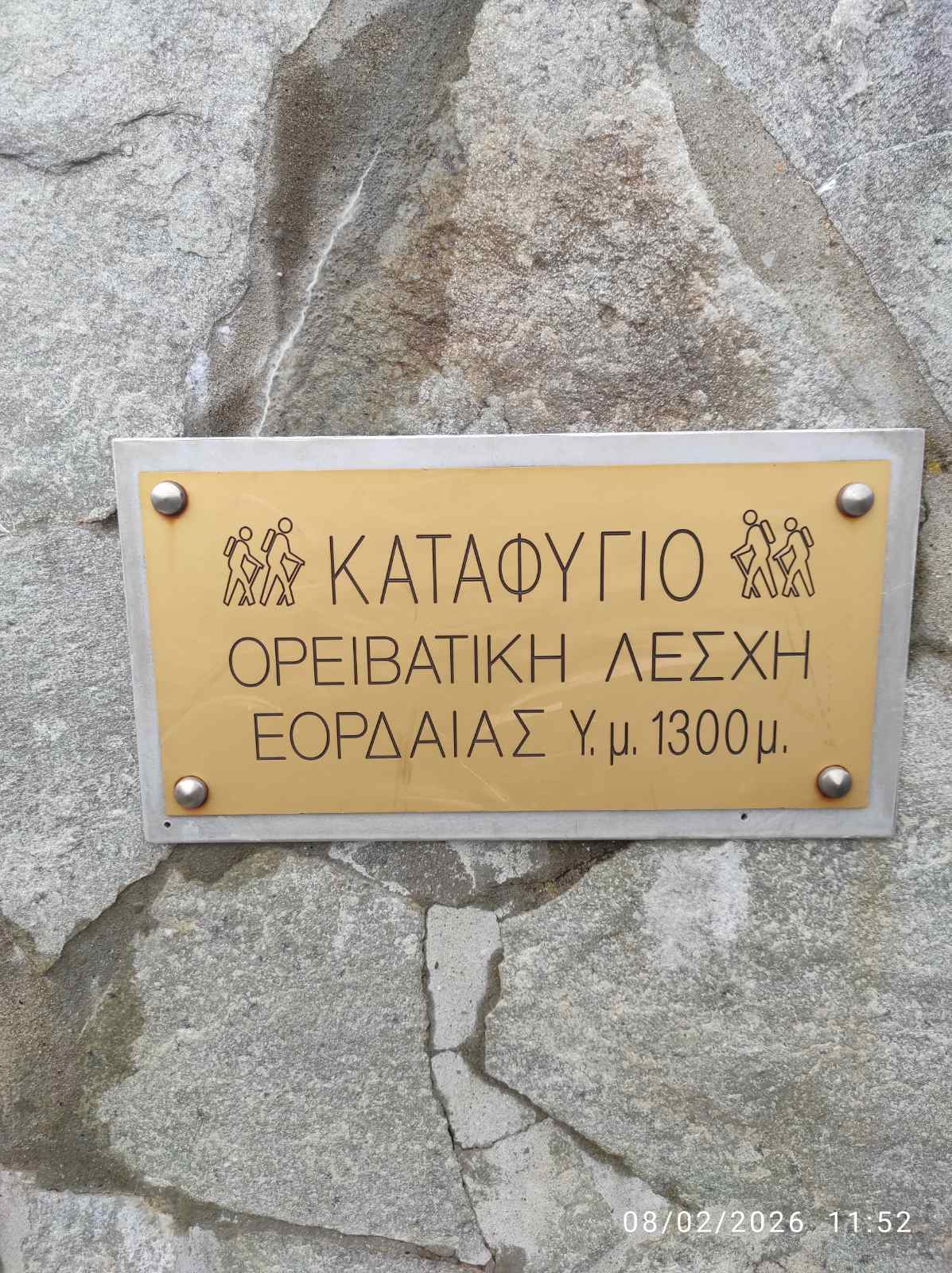 Με επιτυχία η πεζοπορία της Ο.Λ.Κ. στην περιοχή της Πτολεμαΐδας σε συνεργασία με την Ορειβατική Λέσχη Εορδαίας — φωτογραφία 10
