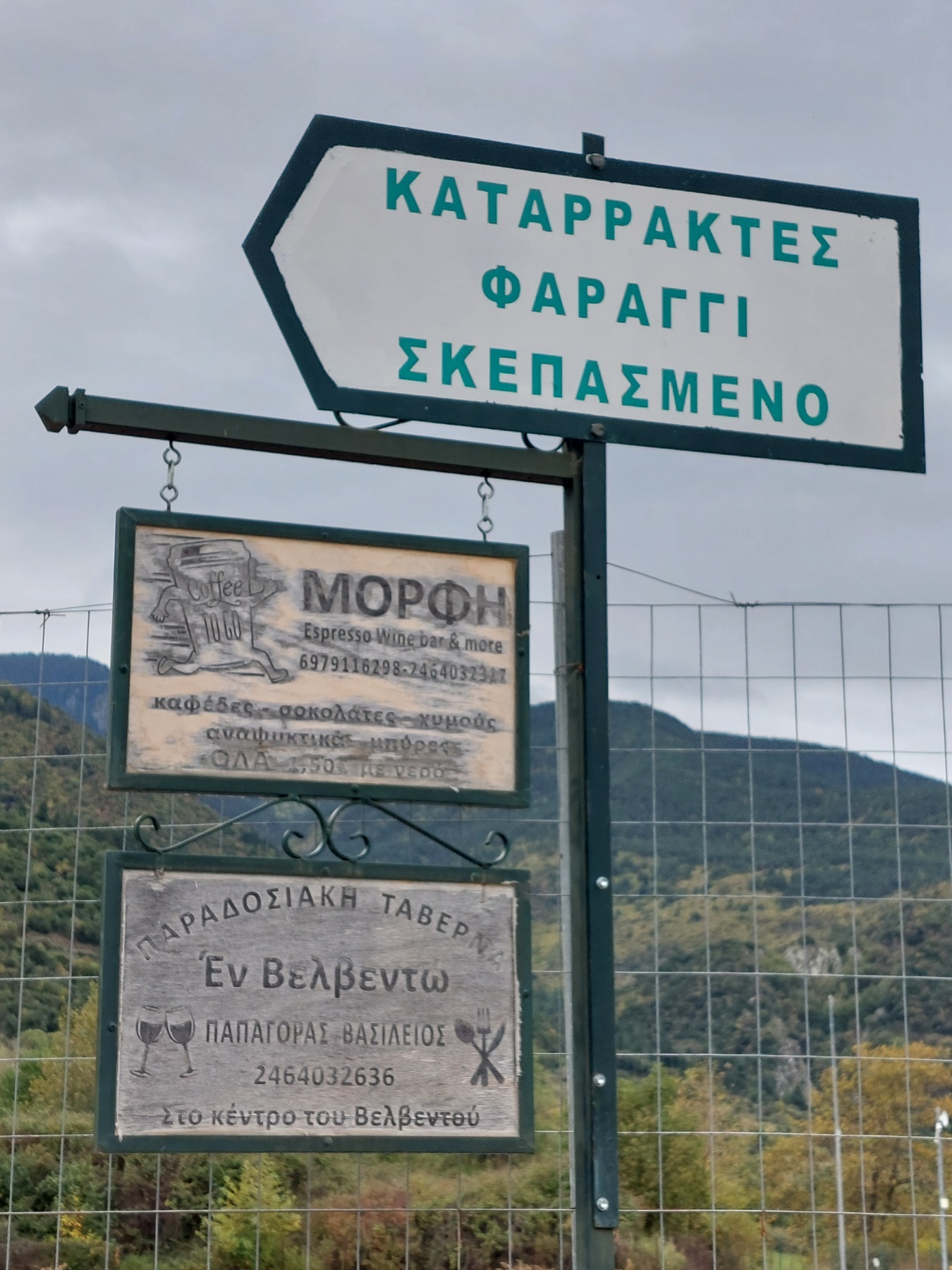 Με επιτυχία πραγματοποιήθηκε η πεζοπορία της Ορειβατικής Λέσχης Καλαμπάκας στον Βελβεντό Κοζάνης — φωτογραφία 15