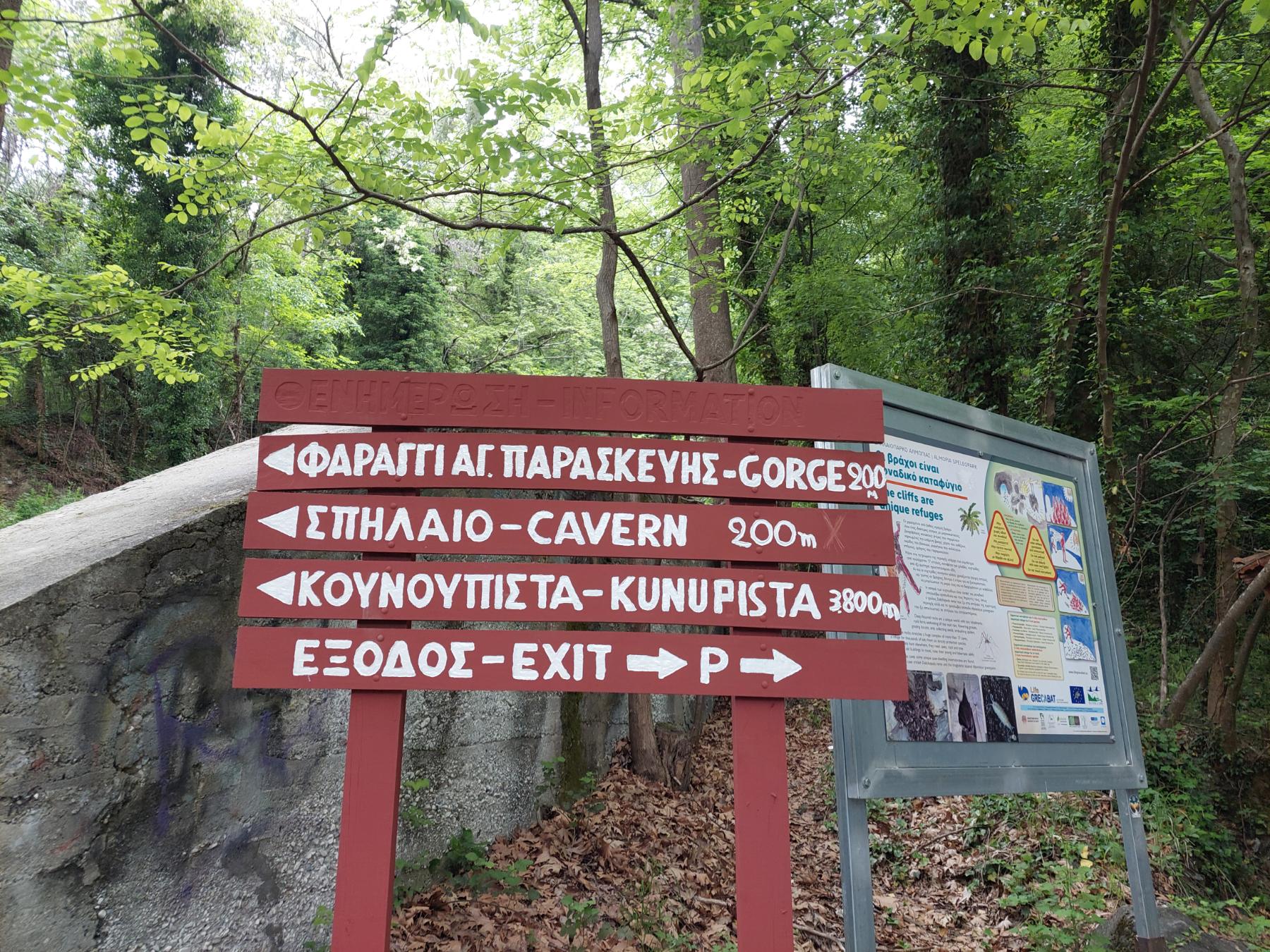 Πεζοπορία στο μονοπάτι της Κουνουπίτσας στα Λουτρά Πόζαρ πραγματοποίησε η Ο.Λ.Κ.
