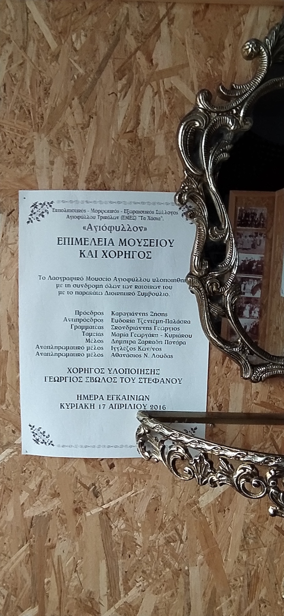 Πραγματοποιήθηκε η πεζοπορία της Ο.Λ.Κ. στην περιοχή του Αγιοφύλλου — φωτογραφία 8