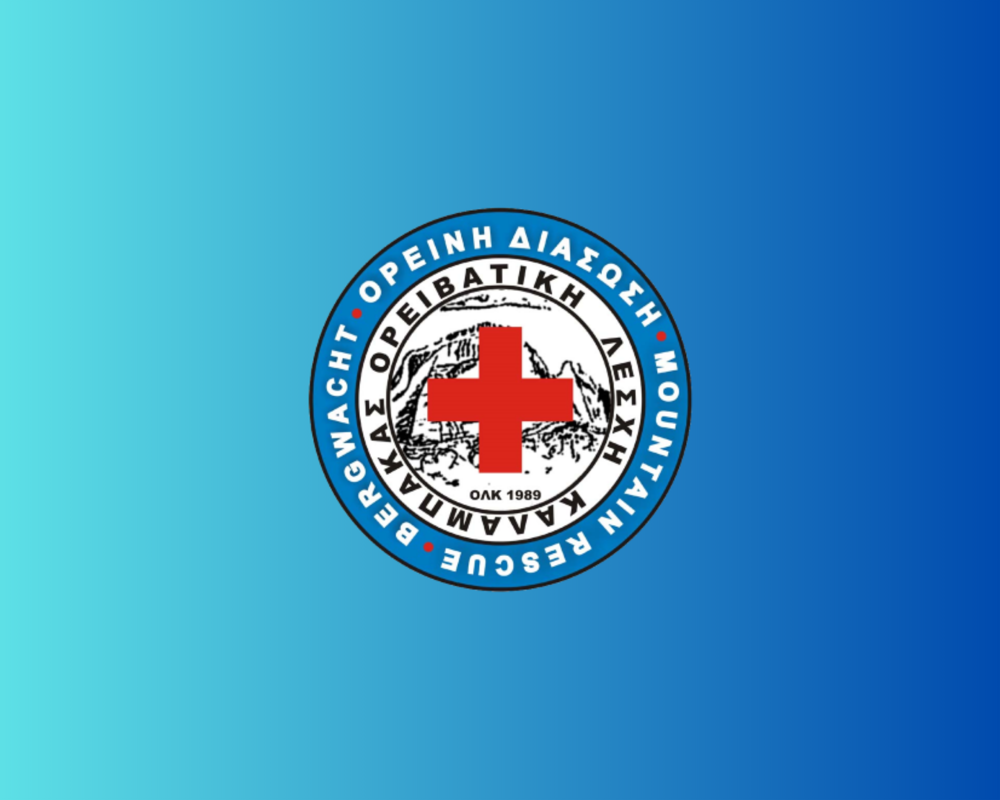 Ευχαριστήριο Ορειβατικής Λέσχης Καλαμπάκας