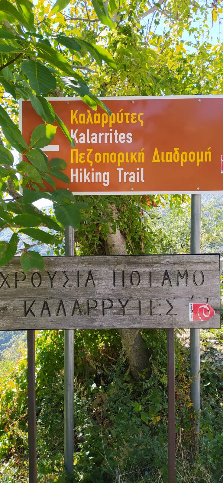 Στο πέρασμα του Μπάρου η Ορειβατική Λέσχη Καλαμπάκας — φωτογραφία 16