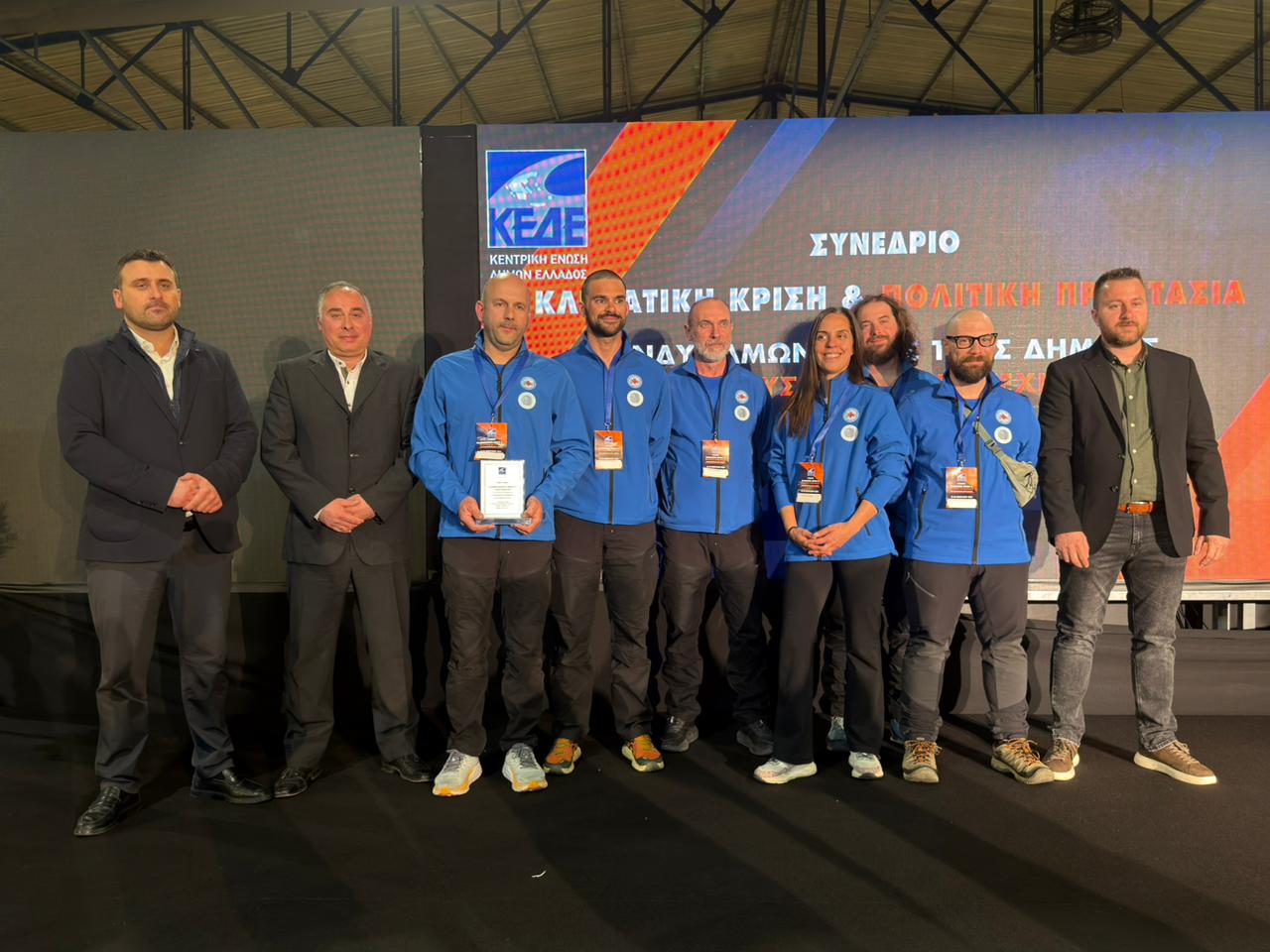 Τιμητική βράβευση της Ομάδας Διάσωσης της Ορειβατικής Λέσχης Καλαμπάκας